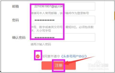 合肥头条怎么注册,轻松开启本地资讯之旅
