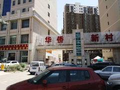 南昌华侨新村新闻头条,打造宜居宜业新典范