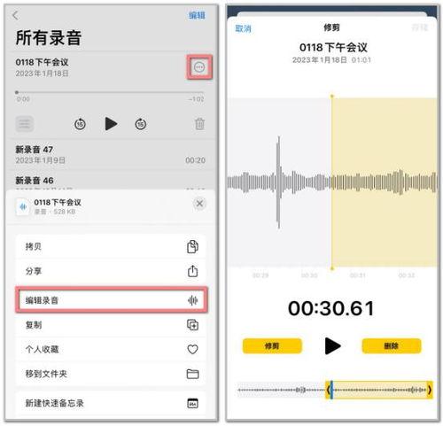 头条音频该怎么录制
