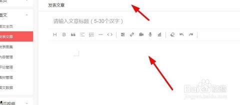 头条号作者手机怎么发布,头条号作者如何发布文章及设置副标题