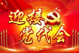 中国蓝明星祝福