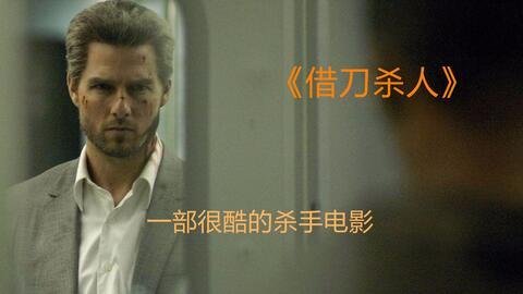 借刀杀人电影在线观看,暗流涌动的复仇阴谋，在线观看揭秘