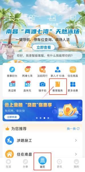 头条怎样输入分数
