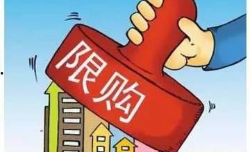 头条购房要求什么条件