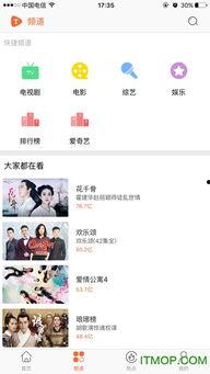 头条里面可以看电影吗吗,一键解锁精彩电影世界