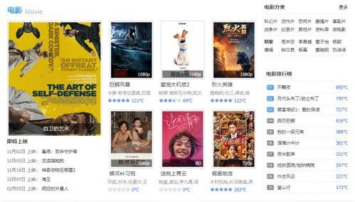 头条电影美片推荐网站,头条电影美片推荐网站精选盘点