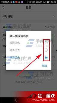 头条视频如何变成铃声,轻松将短视频变个性铃声