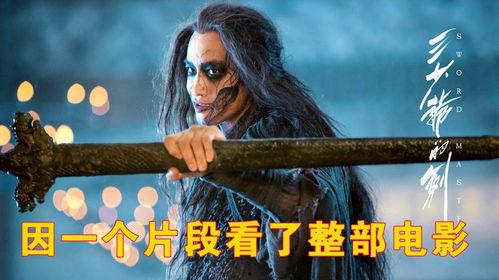 电影三少爷的剑在线观看,剑影江湖，情仇交织