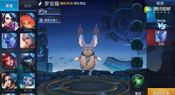 王者荣耀新梦境爆料视频,神秘英雄降临，奇幻冒险即将开启