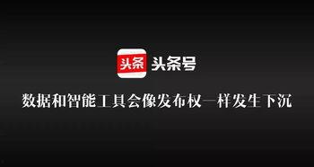 怎样才能获得头条关注