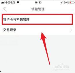绑定头条的卡怎么解除,如何解除绑定头条的银行卡
