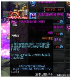 dnf最新八月爆料