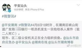 潮汕新事件爆料新闻最新,揭秘最新热点，追踪潮汕地区最新动态