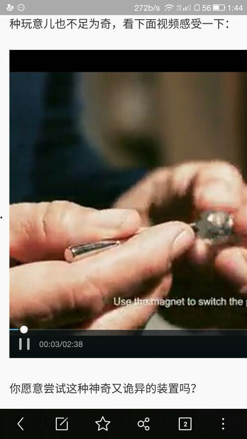 看头条怎么才能看全屏,轻松实现无障碍阅读体验